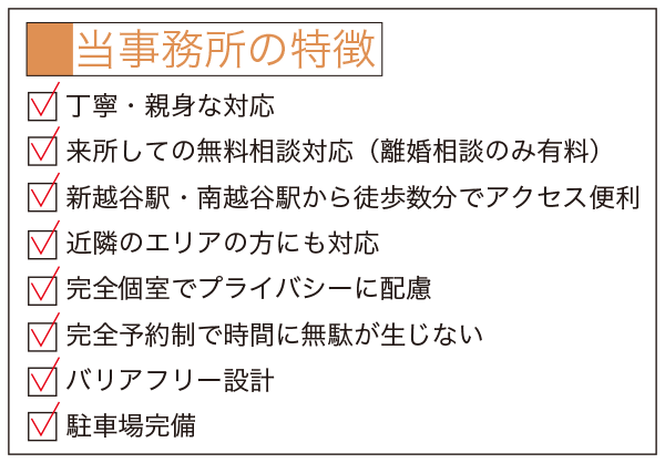 当事務所の特徴